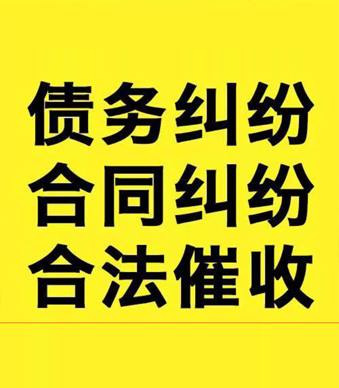 铜陵专业要账公司