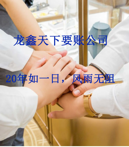 铜陵要账公司