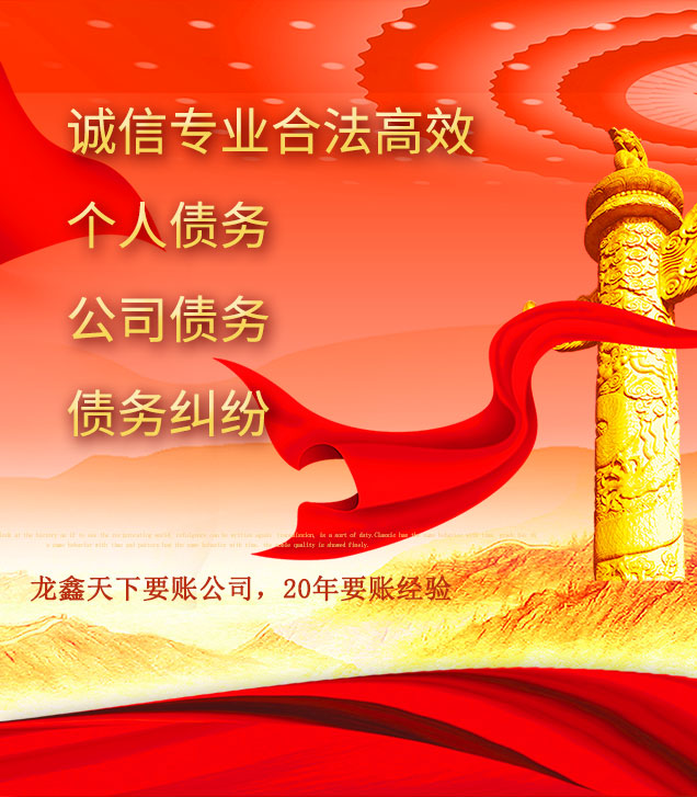 铜陵讨债公司